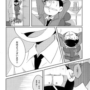 [2Dwinner/ Osamu] Koe wo kikasete – Osomatsu-san dj [JP] – Gay Comics image 006.jpg