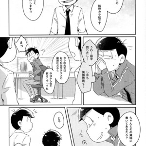 [2Dwinner/ Osamu] Koe wo kikasete – Osomatsu-san dj [JP] – Gay Comics image 007.jpg