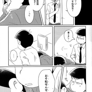 [2Dwinner/ Osamu] Koe wo kikasete – Osomatsu-san dj [JP] – Gay Comics image 011.jpg