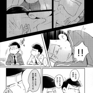 [2Dwinner/ Osamu] Koe wo kikasete – Osomatsu-san dj [JP] – Gay Comics image 012.jpg