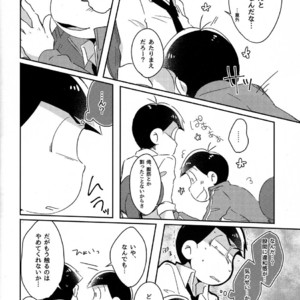 [2Dwinner/ Osamu] Koe wo kikasete – Osomatsu-san dj [JP] – Gay Comics image 014.jpg