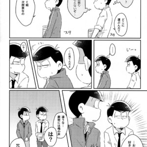 [2Dwinner/ Osamu] Koe wo kikasete – Osomatsu-san dj [JP] – Gay Comics image 016.jpg
