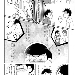 [2Dwinner/ Osamu] Koe wo kikasete – Osomatsu-san dj [JP] – Gay Comics image 018.jpg