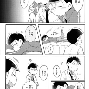 [2Dwinner/ Osamu] Koe wo kikasete – Osomatsu-san dj [JP] – Gay Comics image 020.jpg