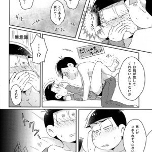 [2Dwinner/ Osamu] Koe wo kikasete – Osomatsu-san dj [JP] – Gay Comics image 032.jpg