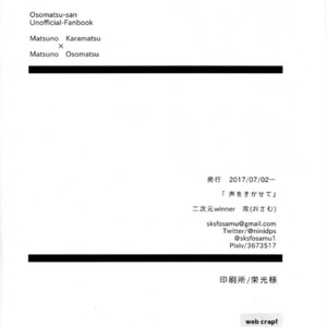 [2Dwinner/ Osamu] Koe wo kikasete – Osomatsu-san dj [JP] – Gay Comics image 036.jpg