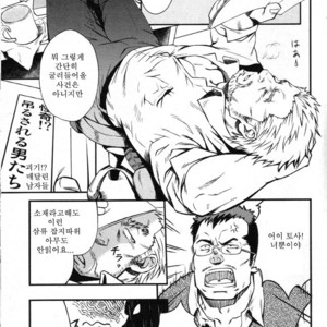 [Gai Mizuki] They Hunger [kr] – Gay Comics image 001.jpg