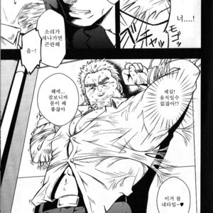 [Gai Mizuki] They Hunger [kr] – Gay Comics image 007.jpg