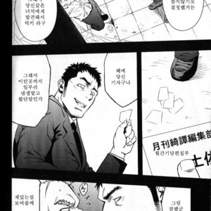 [Gai Mizuki] They Hunger [kr] – Gay Comics image 008.jpg