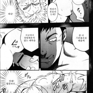 [Gai Mizuki] They Hunger [kr] – Gay Comics image 011.jpg