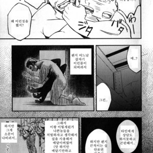 [Gai Mizuki] They Hunger [kr] – Gay Comics image 015.jpg