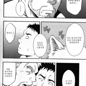 [Gai Mizuki] They Hunger [kr] – Gay Comics image 016.jpg