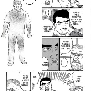 [Gengoroh Tagame] Pride vol.2 [kr] – Gay Comics image 028.jpg