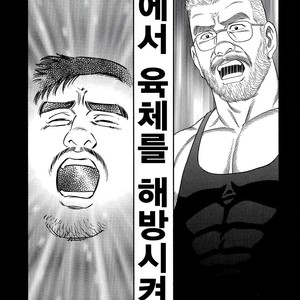 [Gengoroh Tagame] Pride vol.2 [kr] – Gay Comics image 122.jpg