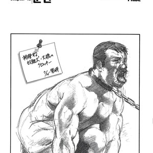 [Gengoroh Tagame] Pride vol.2 [kr] – Gay Comics image 161.jpg