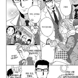 [Wakachiko] Oppai no Yure ni Gochuui kudasai (c.1+2) [kr] – Gay Comics image 003.jpg