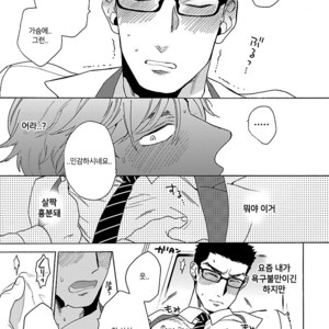 [Wakachiko] Oppai no Yure ni Gochuui kudasai (c.1+2) [kr] – Gay Comics image 010.jpg