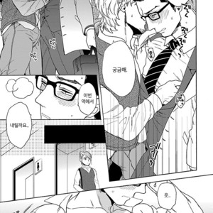 [Wakachiko] Oppai no Yure ni Gochuui kudasai (c.1+2) [kr] – Gay Comics image 012.jpg