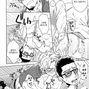 [Wakachiko] Oppai no Yure ni Gochuui kudasai (c.1+2) [kr] – Gay Comics image 017.jpg