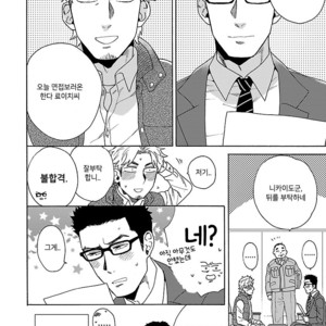 [Wakachiko] Oppai no Yure ni Gochuui kudasai (c.1+2) [kr] – Gay Comics image 019.jpg