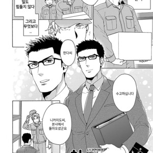 [Wakachiko] Oppai no Yure ni Gochuui kudasai (c.1+2) [kr] – Gay Comics image 020.jpg