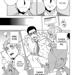 [Wakachiko] Oppai no Yure ni Gochuui kudasai (c.1+2) [kr] – Gay Comics image 021.jpg
