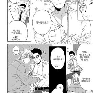 [Wakachiko] Oppai no Yure ni Gochuui kudasai (c.1+2) [kr] – Gay Comics image 023.jpg