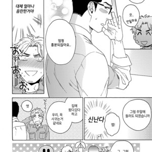 [Wakachiko] Oppai no Yure ni Gochuui kudasai (c.1+2) [kr] – Gay Comics image 028.jpg
