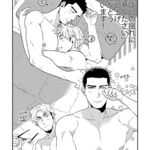 [Wakachiko] Oppai no Yure ni Gochuui kudasai (c.1+2) [kr] – Gay Comics image 029.jpg