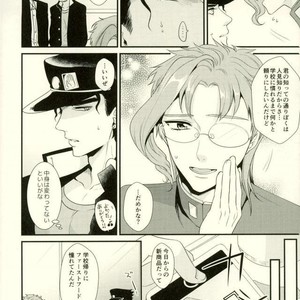 [Locus (Kisaki)] K_stripped – Jojo dj [JP] – Gay Comics image 005.jpg
