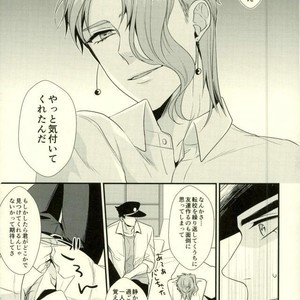 [Locus (Kisaki)] K_stripped – Jojo dj [JP] – Gay Comics image 018.jpg