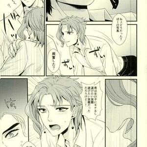 [Locus (Kisaki)] K_stripped – Jojo dj [JP] – Gay Comics image 020.jpg