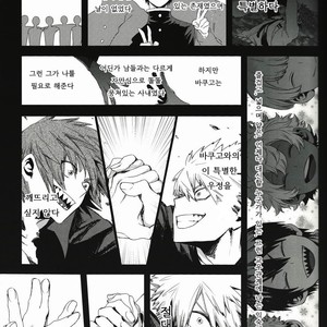 [dandandanshi (Denden)] Affogato – Boku no Hero Academia dj [kr] – Gay Comics image 010.jpg
