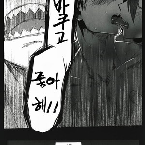 [dandandanshi (Denden)] Affogato – Boku no Hero Academia dj [kr] – Gay Comics image 015.jpg