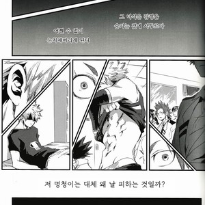 [dandandanshi (Denden)] Affogato – Boku no Hero Academia dj [kr] – Gay Comics image 024.jpg
