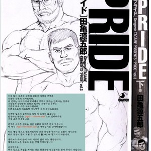 [Gengoroh Tagame] Pride vol.3 [kr] – Gay Comics image 003.jpg