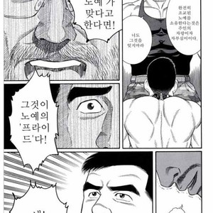 [Gengoroh Tagame] Pride vol.3 [kr] – Gay Comics image 107.jpg