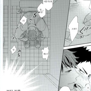 [Momiji] Tadaima shiyō-chū ni tsuki go enryo kudasai – Haikyuu!! dj [kr] – Gay Comics image 002.jpg