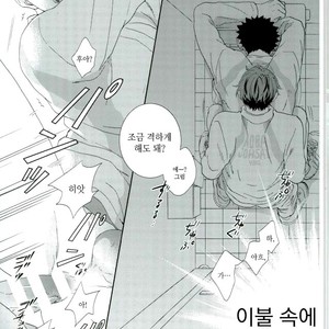[Momiji] Tadaima shiyō-chū ni tsuki go enryo kudasai – Haikyuu!! dj [kr] – Gay Comics image 003.jpg