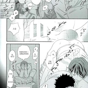 [Momiji] Tadaima shiyō-chū ni tsuki go enryo kudasai – Haikyuu!! dj [kr] – Gay Comics image 004.jpg