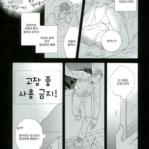 [Momiji] Tadaima shiyō-chū ni tsuki go enryo kudasai – Haikyuu!! dj [kr] – Gay Comics image 005.jpg