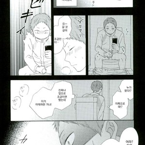 [Momiji] Tadaima shiyō-chū ni tsuki go enryo kudasai – Haikyuu!! dj [kr] – Gay Comics image 006.jpg
