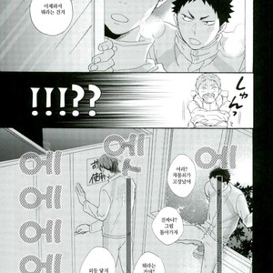 [Momiji] Tadaima shiyō-chū ni tsuki go enryo kudasai – Haikyuu!! dj [kr] – Gay Comics image 007.jpg