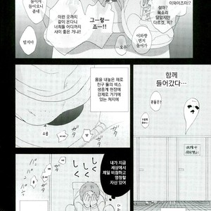 [Momiji] Tadaima shiyō-chū ni tsuki go enryo kudasai – Haikyuu!! dj [kr] – Gay Comics image 008.jpg