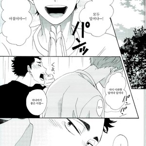 [Momiji] Tadaima shiyō-chū ni tsuki go enryo kudasai – Haikyuu!! dj [kr] – Gay Comics image 009.jpg