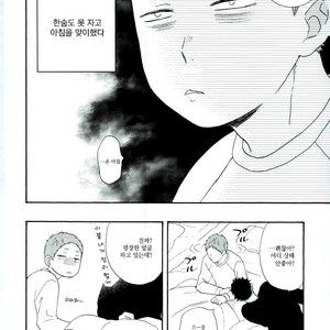 [Momiji] Tadaima shiyō-chū ni tsuki go enryo kudasai – Haikyuu!! dj [kr] – Gay Comics image 010.jpg