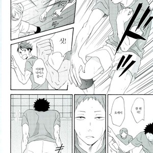 [Momiji] Tadaima shiyō-chū ni tsuki go enryo kudasai – Haikyuu!! dj [kr] – Gay Comics image 012.jpg
