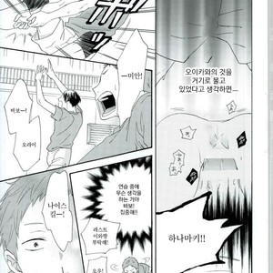 [Momiji] Tadaima shiyō-chū ni tsuki go enryo kudasai – Haikyuu!! dj [kr] – Gay Comics image 013.jpg