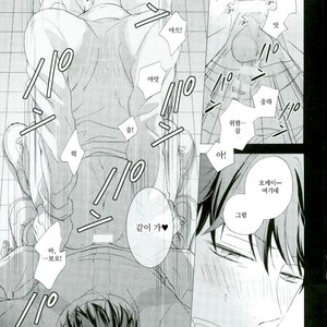 [Momiji] Tadaima shiyō-chū ni tsuki go enryo kudasai – Haikyuu!! dj [kr] – Gay Comics image 015.jpg
