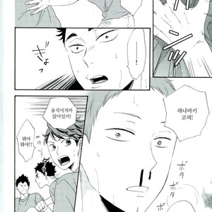 [Momiji] Tadaima shiyō-chū ni tsuki go enryo kudasai – Haikyuu!! dj [kr] – Gay Comics image 016.jpg
